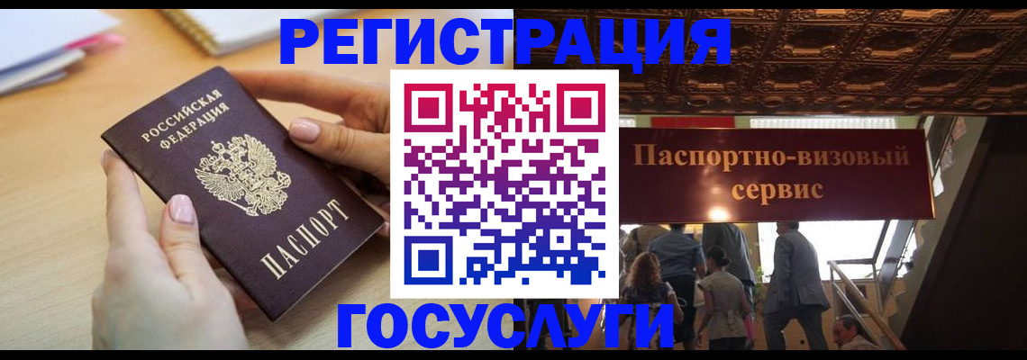 прописка для кредита в Лесозаводске