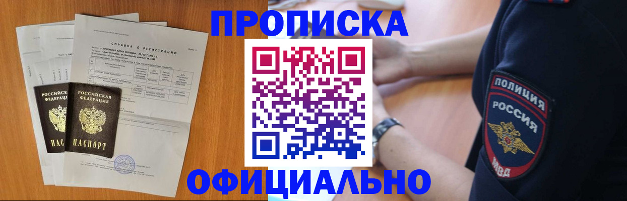 регистрация в Лесозаводске