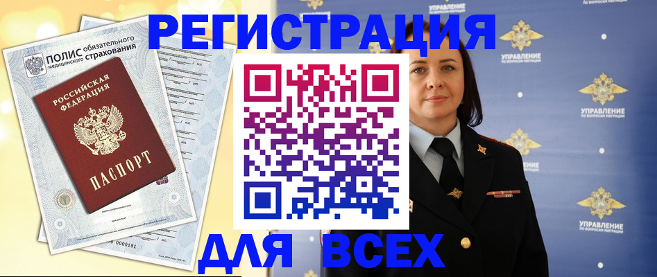 временная регистрация госуслуги в Лесозаводске