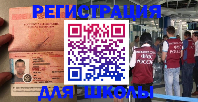 прописка гарантия в Лесозаводске