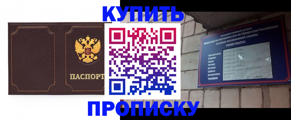 прописка поиск в Лесозаводске