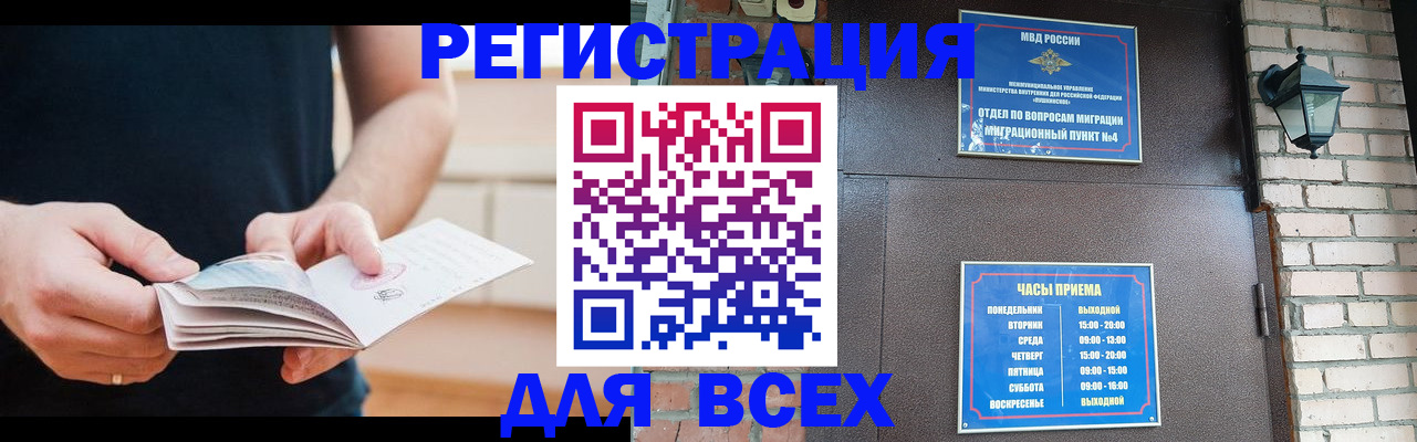 временная регистрация адрес в Лесозаводске
